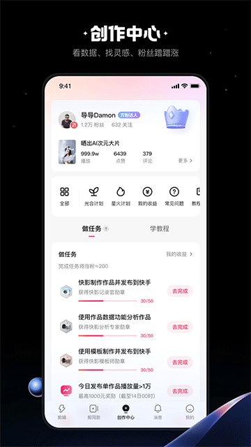 快影