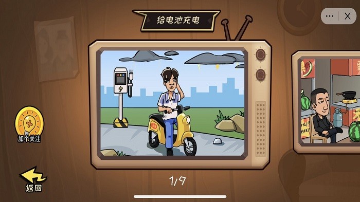 抖个大包袱小游戏(附攻略)