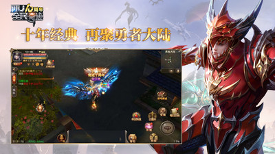全民奇迹MU