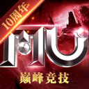 全民奇迹MU