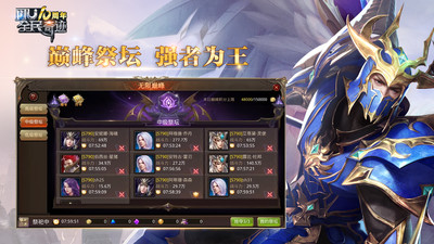 全民奇迹MU