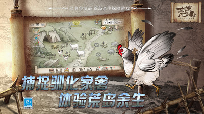 荒岛求生手机版
