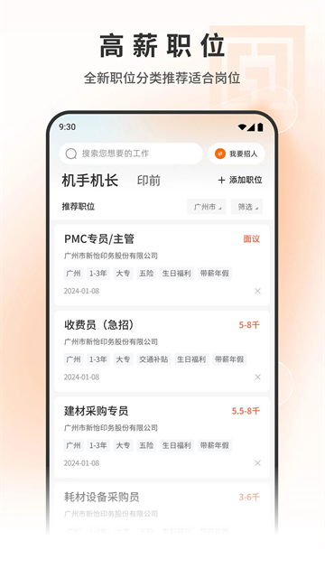 中国印刷人才网
