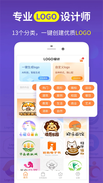 logo设计制作