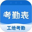 考勤表 v7.6.2安卓版