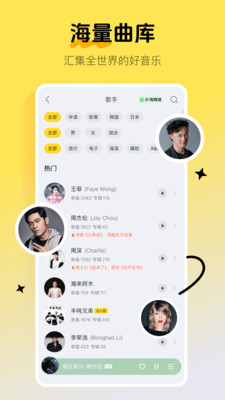 酷我音乐HD2025最新版
