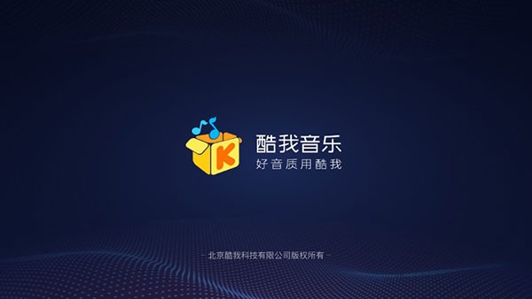 酷我音乐车机共存版