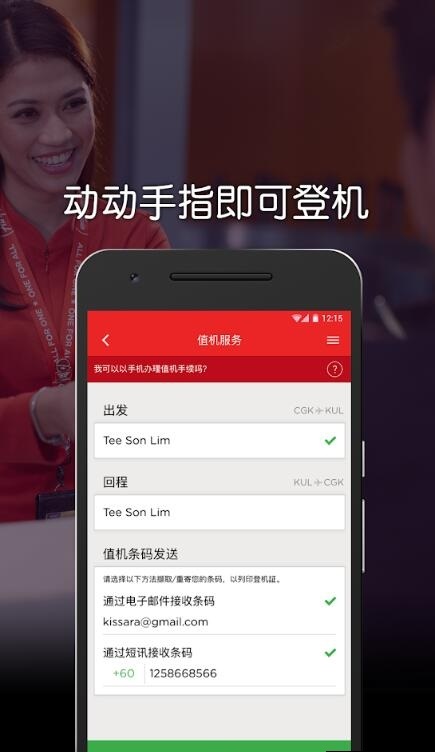 亚洲航空app