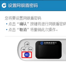 中国建设银行E路护航网银安全组件