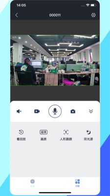 睿博士手机监控app