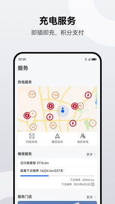 AITO问界汽车app
