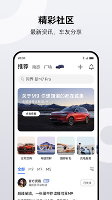 AITO问界汽车app