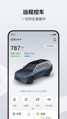 AITO问界汽车app