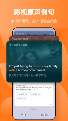 不背单词APP 2025