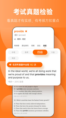 不背单词APP 2025