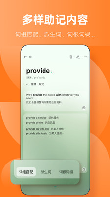 不背单词APP 2025