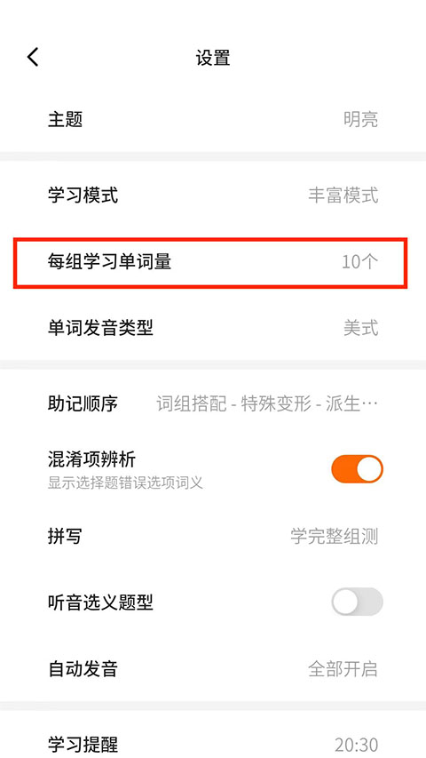 不背单词APP 2025