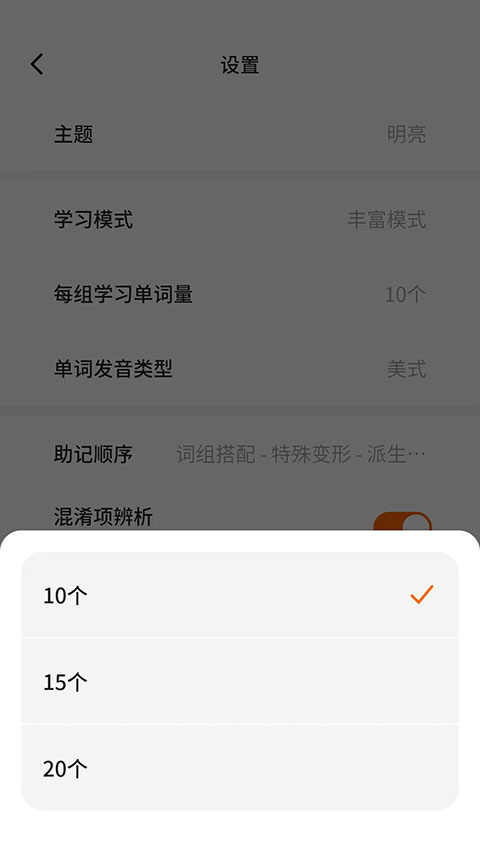 不背单词APP 2025