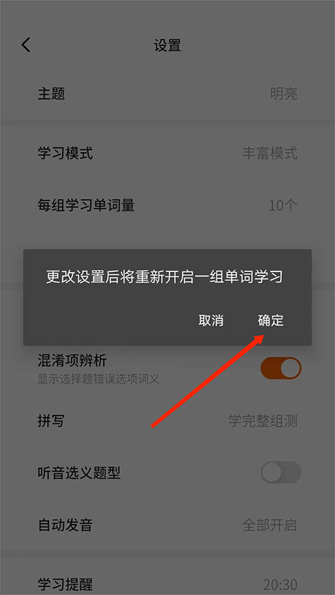 不背单词APP 2025