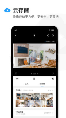TP-LINK手机端