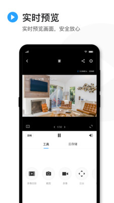 TP-LINK手机端