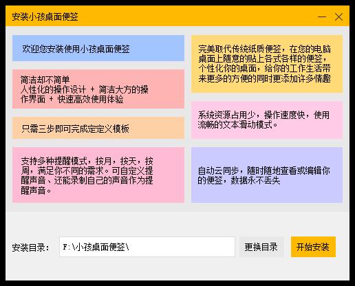 小孩桌面便签