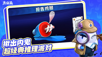 太空杀(狼人杀)
