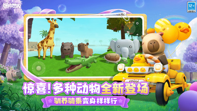 迷你世界游戏