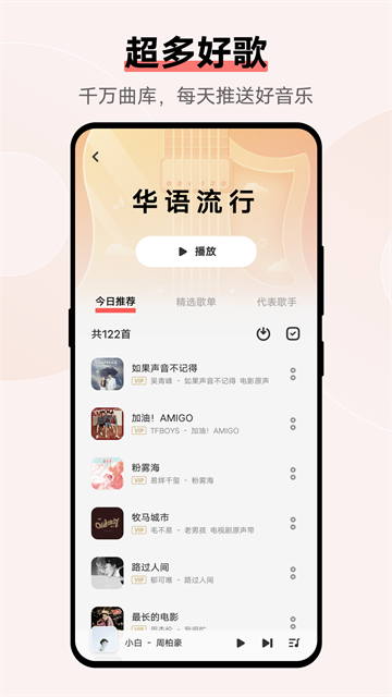 vivo音乐