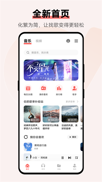 vivo音乐