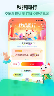 牛客网手机版