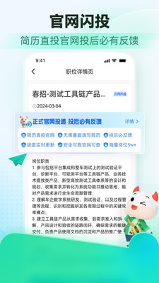 牛客网手机版