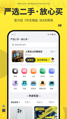 爱回收平台