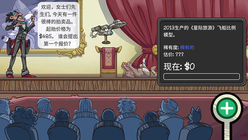 当铺人生2电脑版