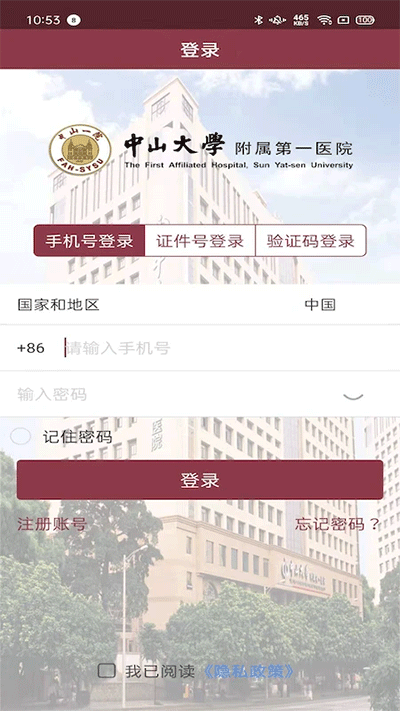 中山一院