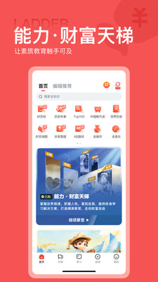 全知识(原全历史)
