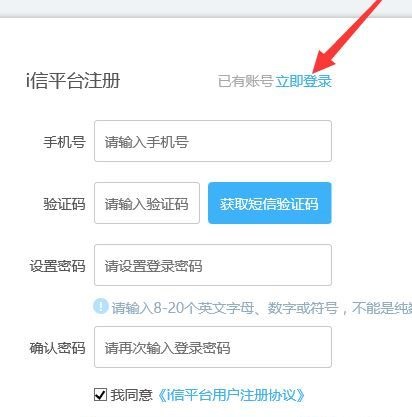 i信客户端