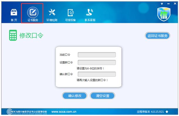 i信客户端