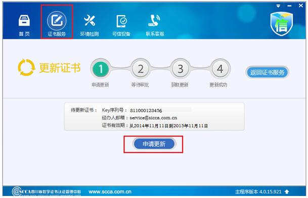 i信客户端