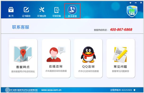 i信客户端