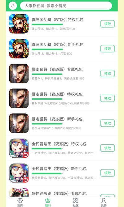 百分网游戏网盒无实名认证