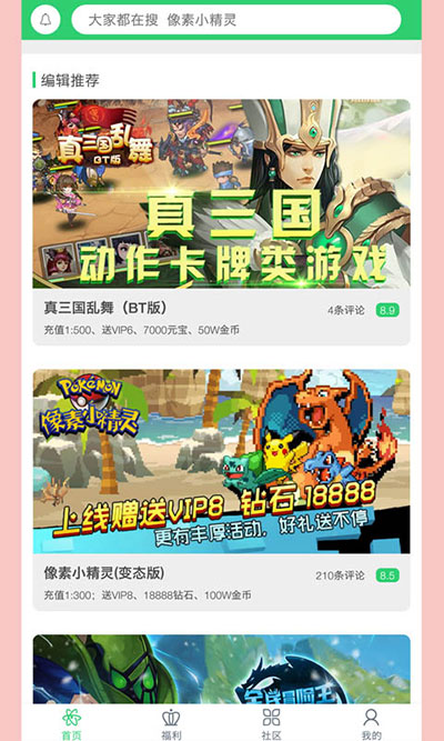 百分网游戏网盒无实名认证
