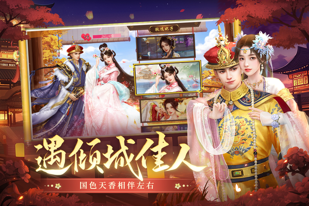 叫我万岁爷无限元宝破解版