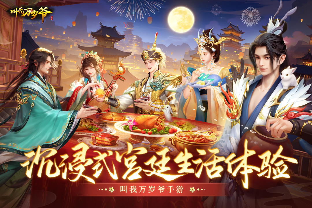 叫我万岁爷无限元宝破解版