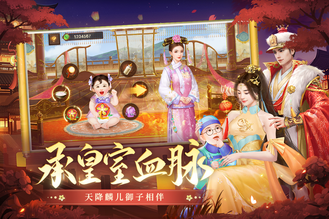 叫我万岁爷无限元宝破解版
