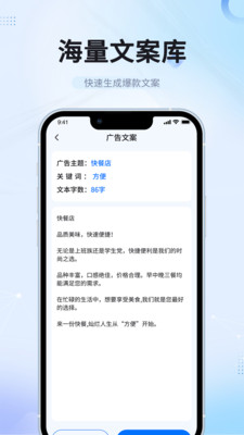 AI智能写作APP