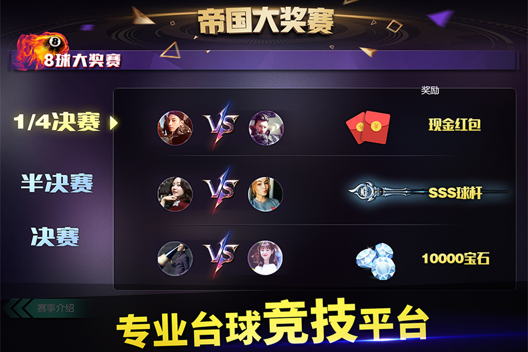 台球世界无限金币破解版