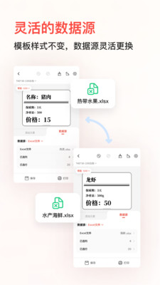 精臣云打印手机打印app