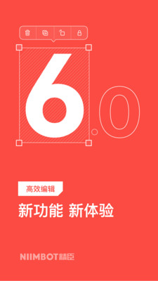 精臣云打印手机打印app