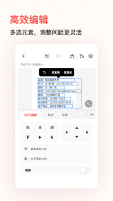 精臣云打印手机打印app